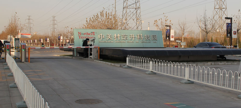 [ 东升科技园车牌识别系统 ]